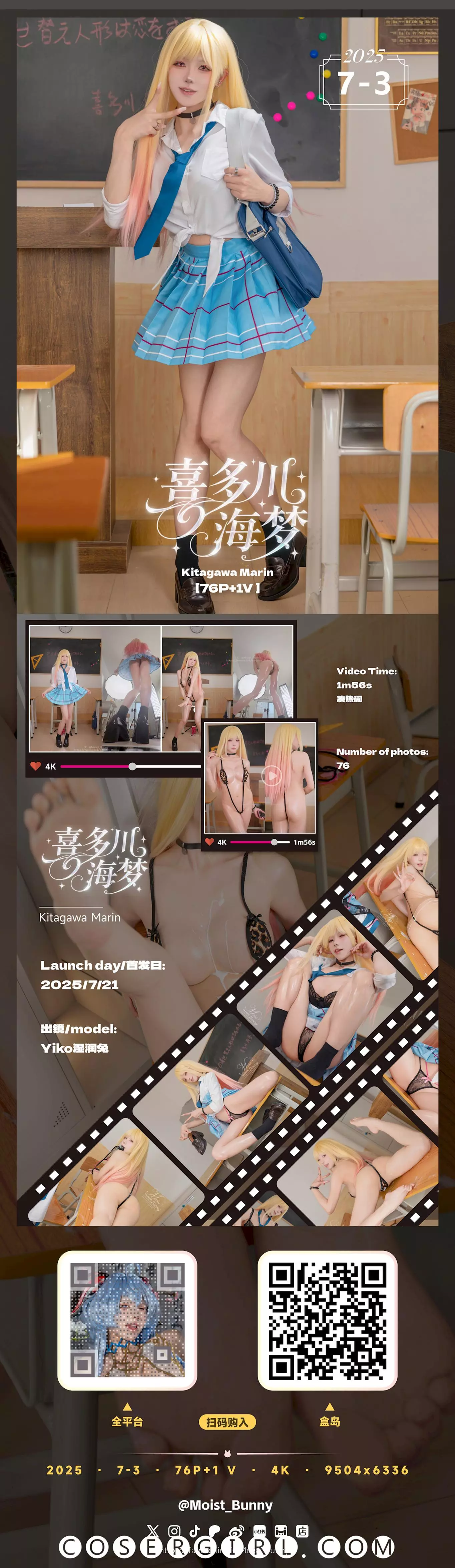 黏黏团子兔喜多川海梦cos写真下载 绝美还原教室少女高清套图 - coser福利社-coser福利社